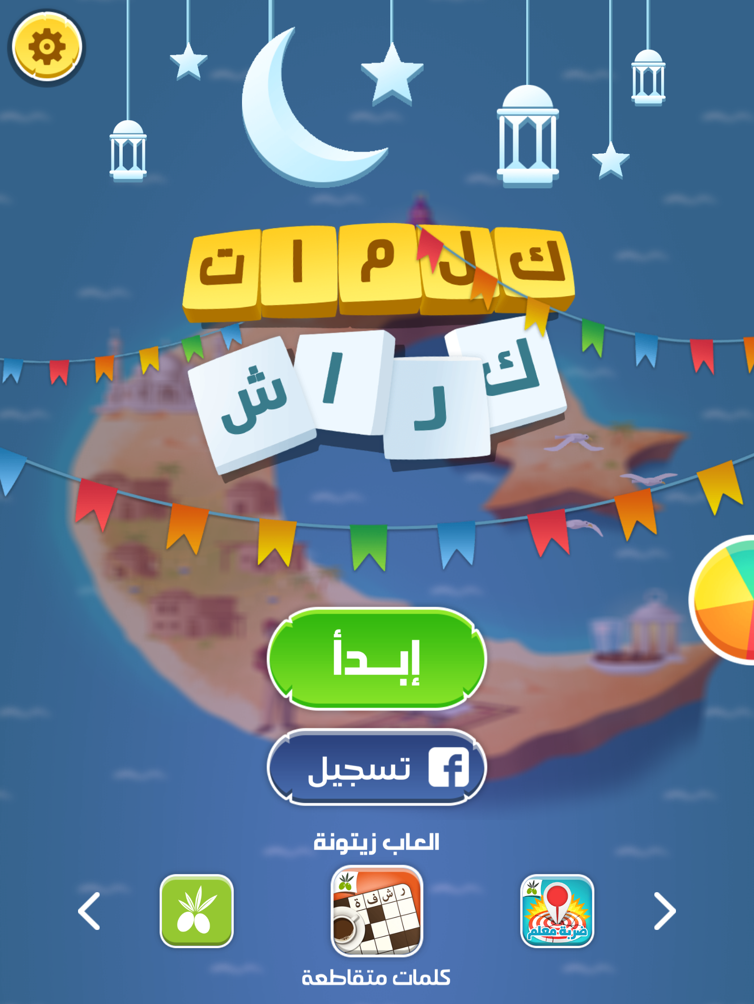 حمل والعب كلمات كراش - لعبة تسلية وتحدي على الكمبيوتر والماك (المحاكي)