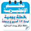 خطة مايكل يوسف لتعلم اللغة الإنجليزية للمبتدئين