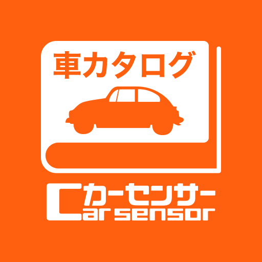 車カタログ カーセンサーby【中古車 carsensor】