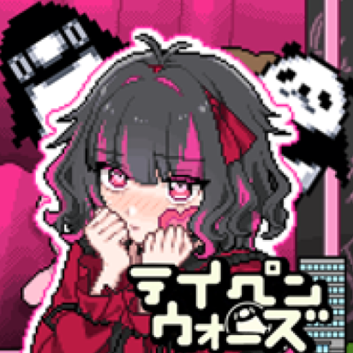 テイペンウォーズ～ブラック企業破壊大作戦～