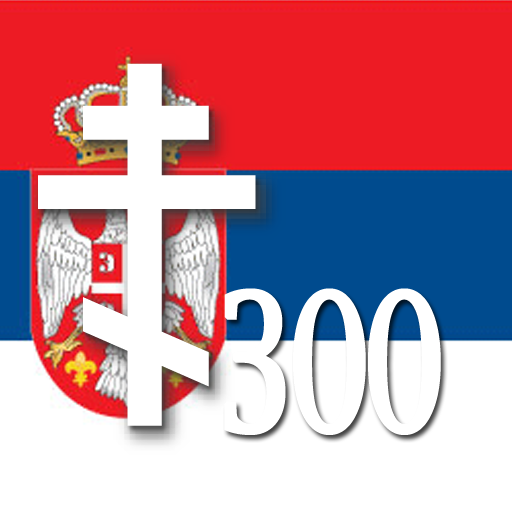 300 изрека подвижника