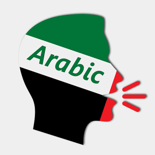 Learn Arabic - Speak Arabic - 