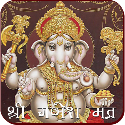 Ganesh Mantra