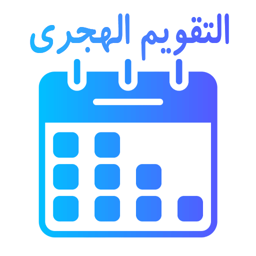 Hijri and Gregorian Calendar