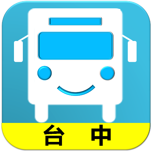 台中搭公車