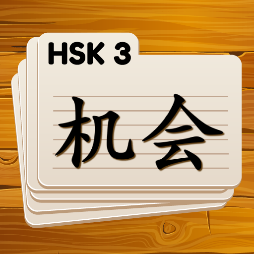 HSK 3 Chinese Flashcards