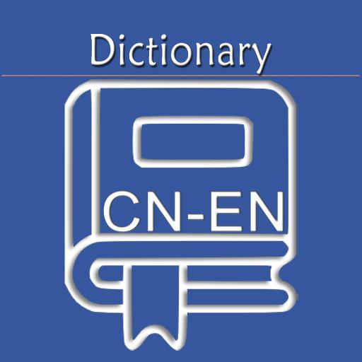 Chinese English Dictionary | C