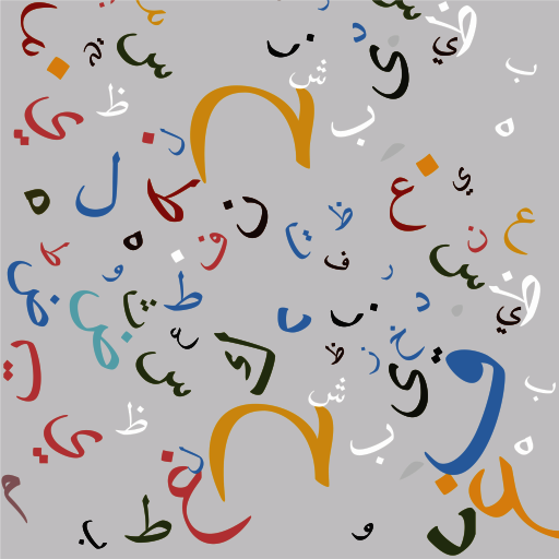 مقرر اللغة العربية (1)