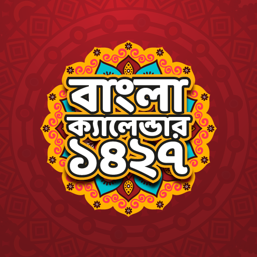 বাংলা ক্যালেন্ডার Bn Calendar