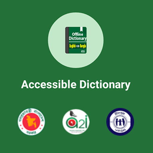 Accessible Dictionary | অভিগম্