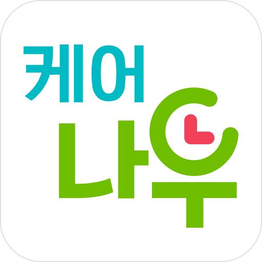 정관장 케어나우