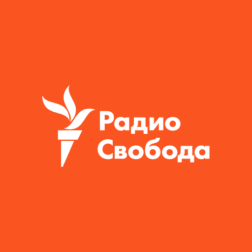 Радио Свобода