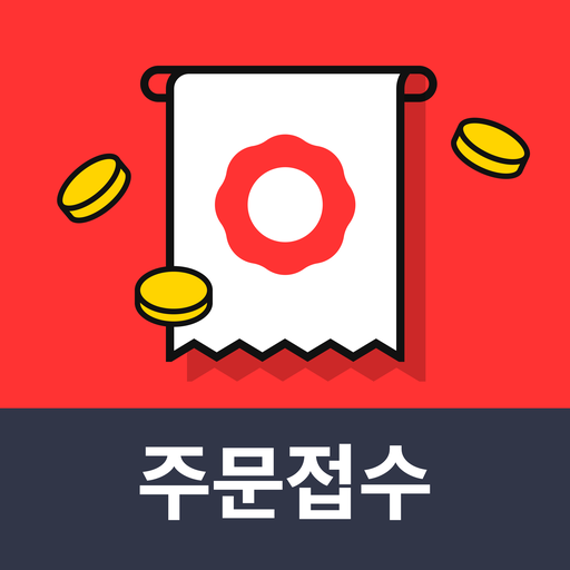 위메프오 주문접수