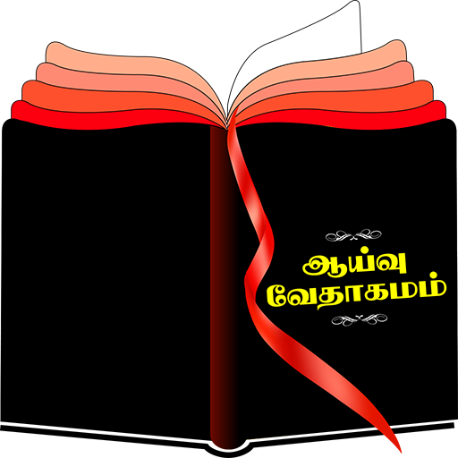 Tamil Study Bible