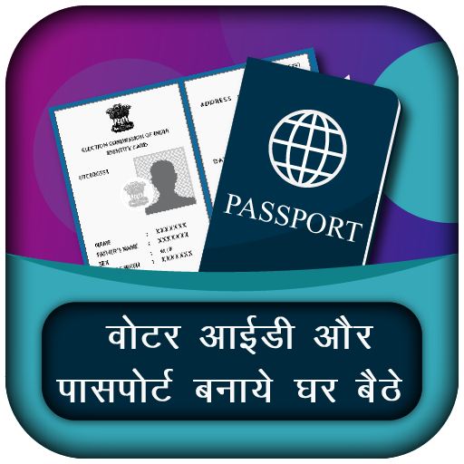 VoterId and Passport Seva 2020