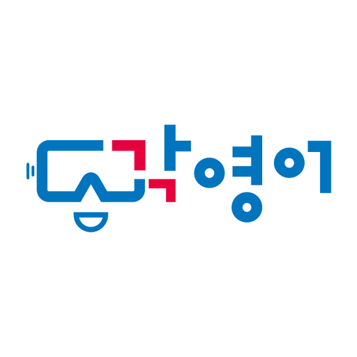 각영어(하루 영어 7분의 기적): 가상현실(VR) 영어