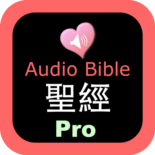 Chinese - English Audio Bible