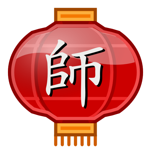 Laoshi Chinese Dictionary