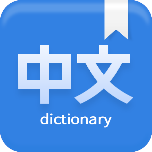 Any Chinese Dictionary