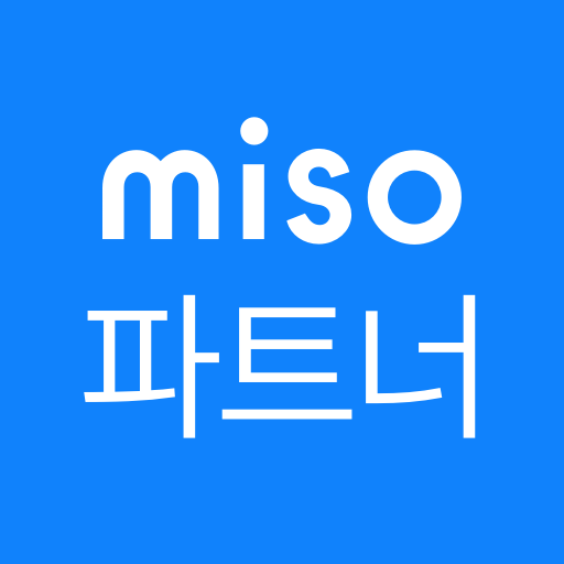 미소 파트너