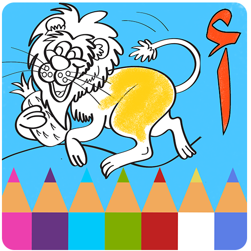 Coloring & Learn arabic kids