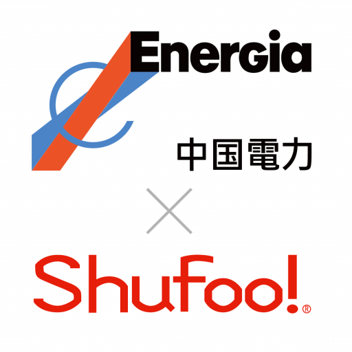 中国電力×Shufoo!アプリ