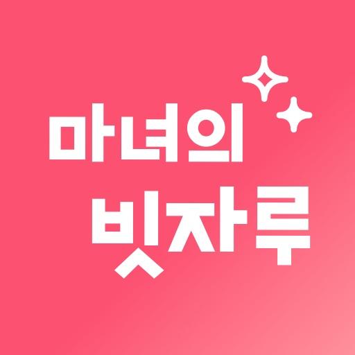 마녀의빗자루 - 클린어벤져스 후원사, 이사 입주 청소 