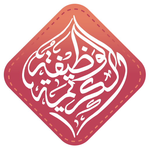 Al Wazifa-tul-Karima