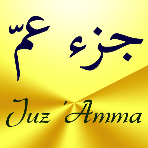 Juz Amma (Suras of Quran)