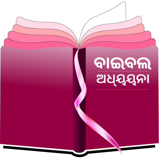 Oriya Study Bible