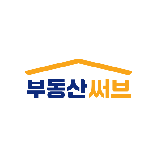 부동산써브 - 아파트, 오피스텔, 주택, 매매, 전월세