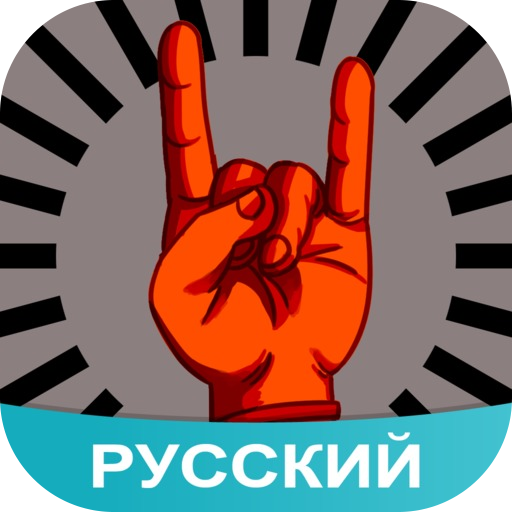 Рок Amino