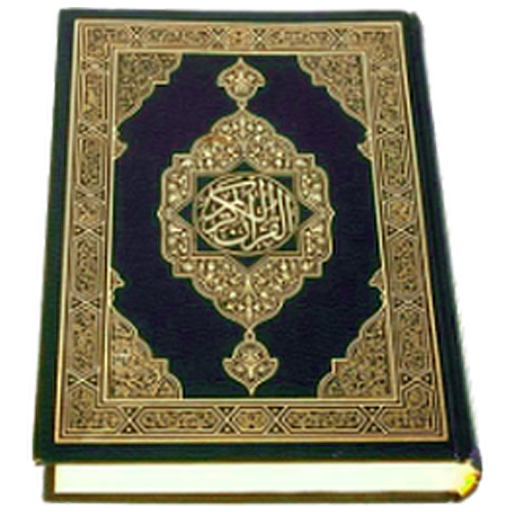 Quran sharif