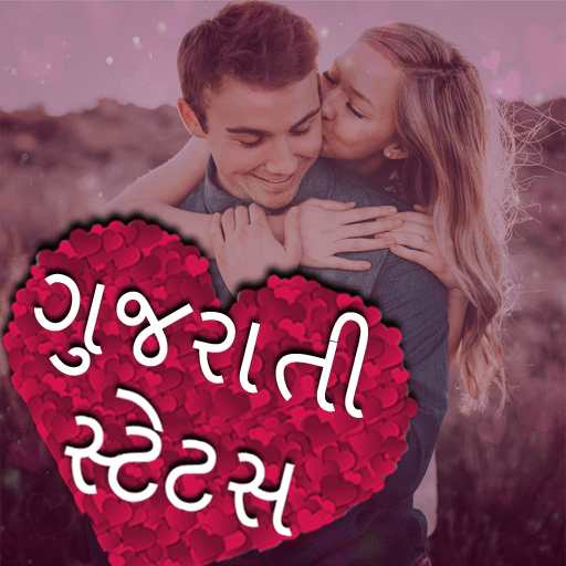 Gujarati Status ,Quotes, Jokes