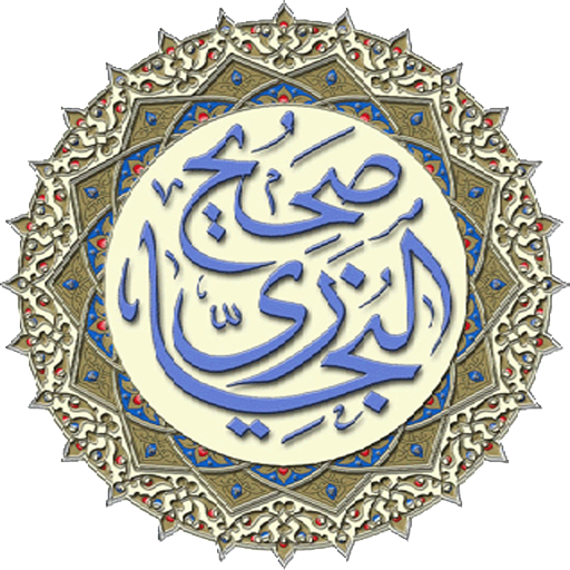 Sahih Al Bukhari