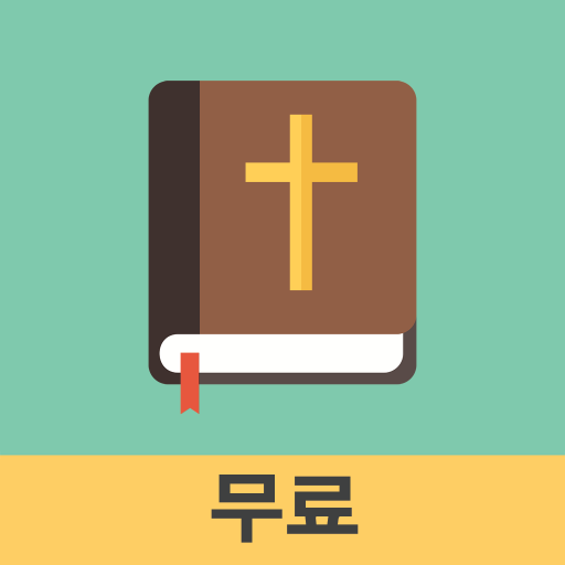 Korean English Bible