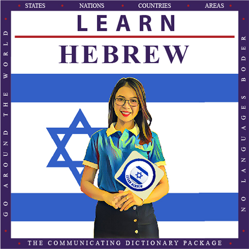 Learn Hebrew