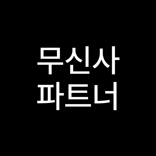 무신사 파트너 - MUSINSA PARTNER