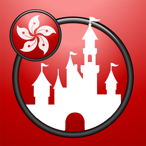 Hong Kong Disneyland Travel Gu