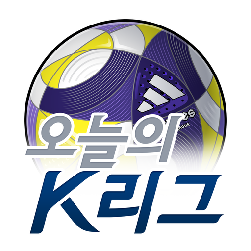 오늘의 K리그