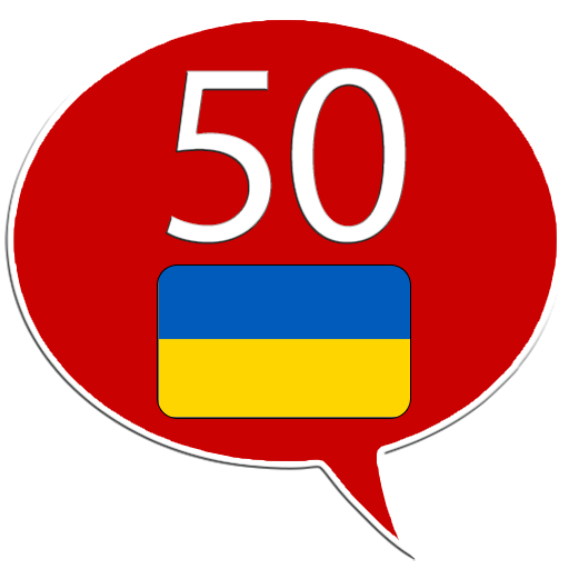 Learn Ukrainian - 50 languages