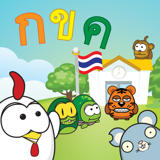 Thai Alphabet Game (KengThai)