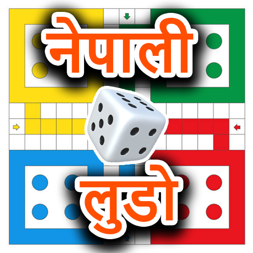 Nepali Ludo - नेपाली लुडो