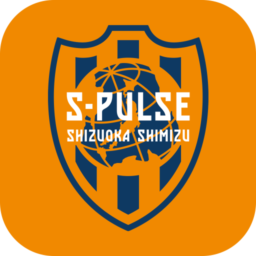 清水エスパルス公式アプリ/S-PULSE APP