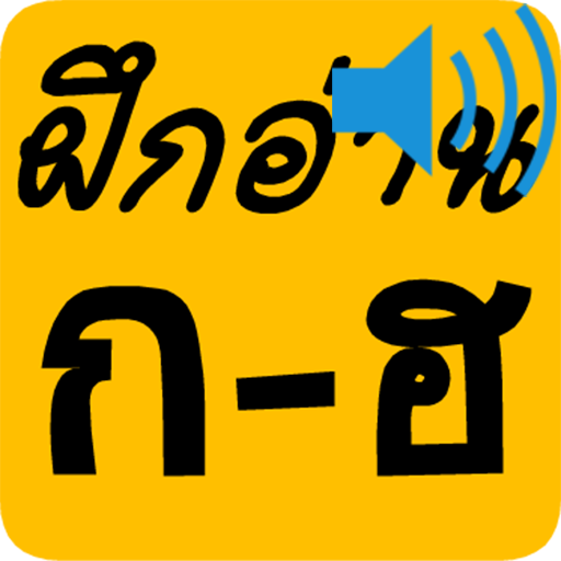 Thai Alphabet