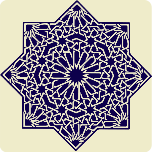متممة الآجرومية في علم العربية