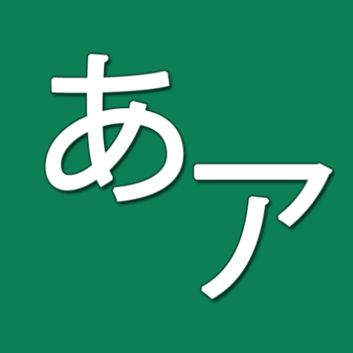 Kana Draw (Hiragana Katakana)