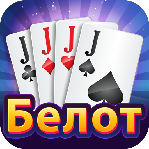 Belot - Play Belot Offline