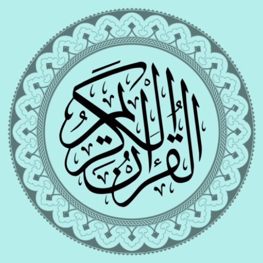 iQuran - The Holy Quran