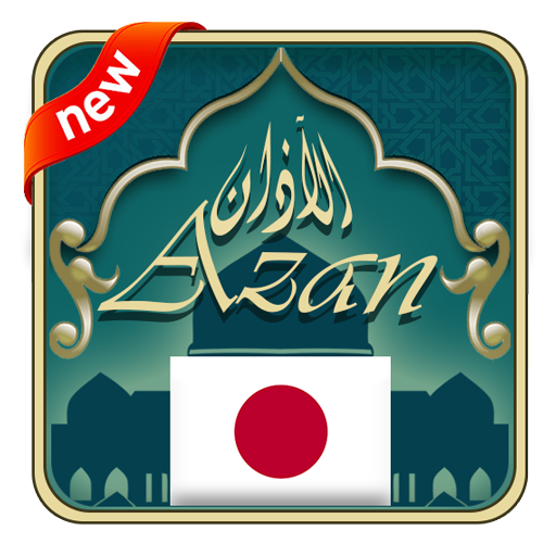 Azan Japan : Prayer Times japa